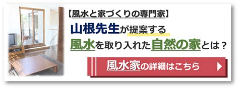 風水 山|龍脈・龍穴ってなに？風水の家づくりガイド